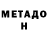 Метадон VHQ ReedKoch 41