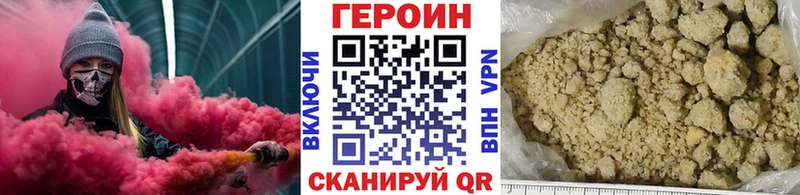 Героин хмурый  Ермолино 