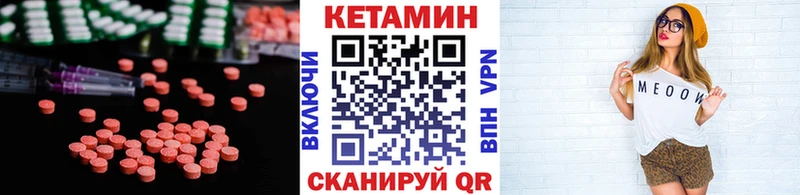 Кетамин VHQ  цены наркотик  Ермолино 