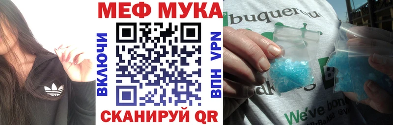 МЕФ mephedrone  продажа наркотиков  Ермолино 